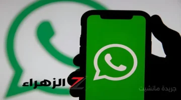 إشارة تحذيرية.. ظهور هذه العلامة على واتساب يعني أن هاتفك مراقب ورسائلك لم تعد آمنة 1